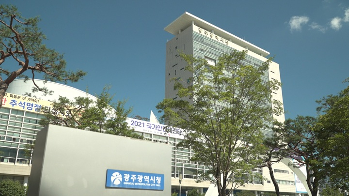 광주광역시청3.jpg