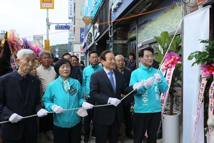 강진원 개소식-1.JPG